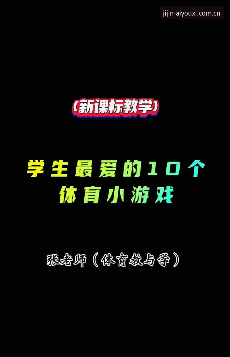 爱游戏体育功能推荐：解锁竞技潜能的实用技巧与必备知识