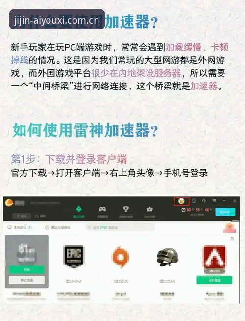 爱游戏体育app下载官方下载 爱游戏平台官方下载安装教程:从注册到首充完整操作指南