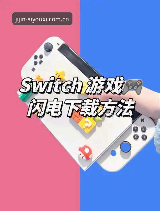 揭秘爱游戏平台下载背后的真相：爱游戏体育怎么下载才不踩坑？